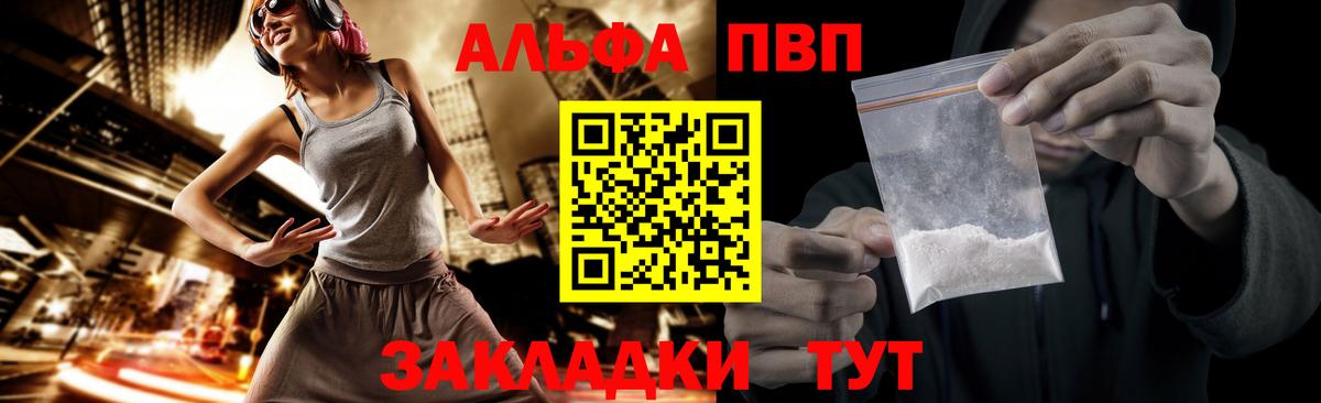 APVP крисы CK Люберцы