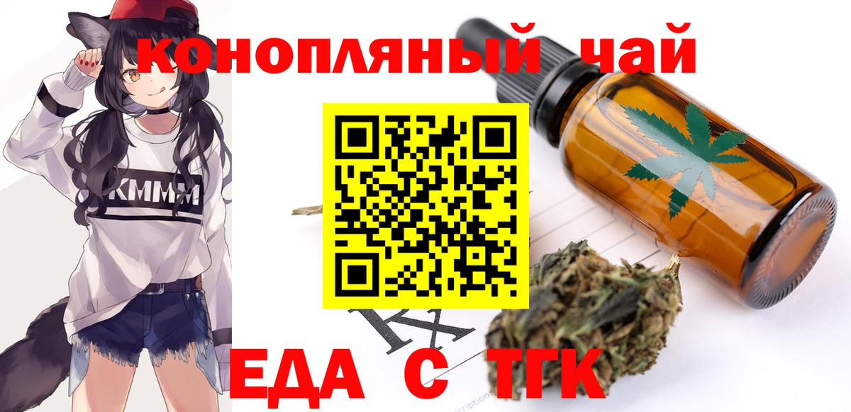 Печенье с ТГК марихуана Люберцы