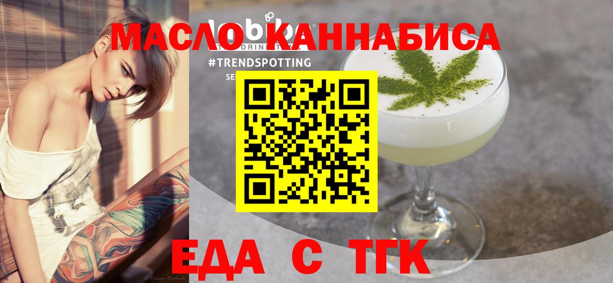 Cannafood конопля  Вход с VPN  Люберцы 
