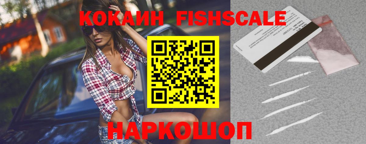 Cocaine Эквадор  КОКАИН Перу  КОКАИН  Люберцы  Вход с VPN 