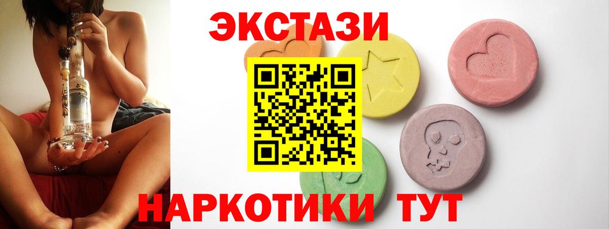 Люберцы  ЭКСТАЗИ  Вход с VPN  Ecstasy круглые 