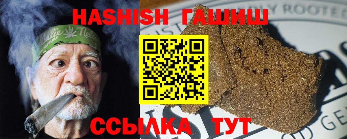 ГАШ индика сатива  ГАШИШ  Люберцы  как найти закладки  Вход с VPN 