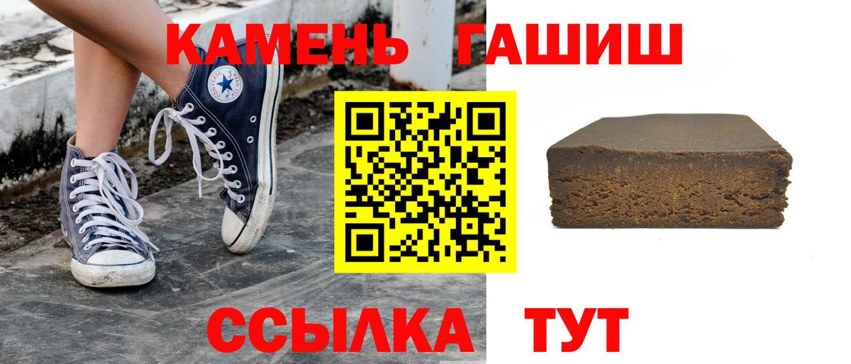 ГАШИШ хэш Люберцы