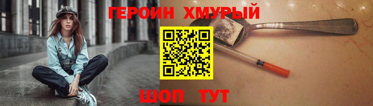 Героин  Вход с VPN  Люберцы  ГЕРОИН афганец 