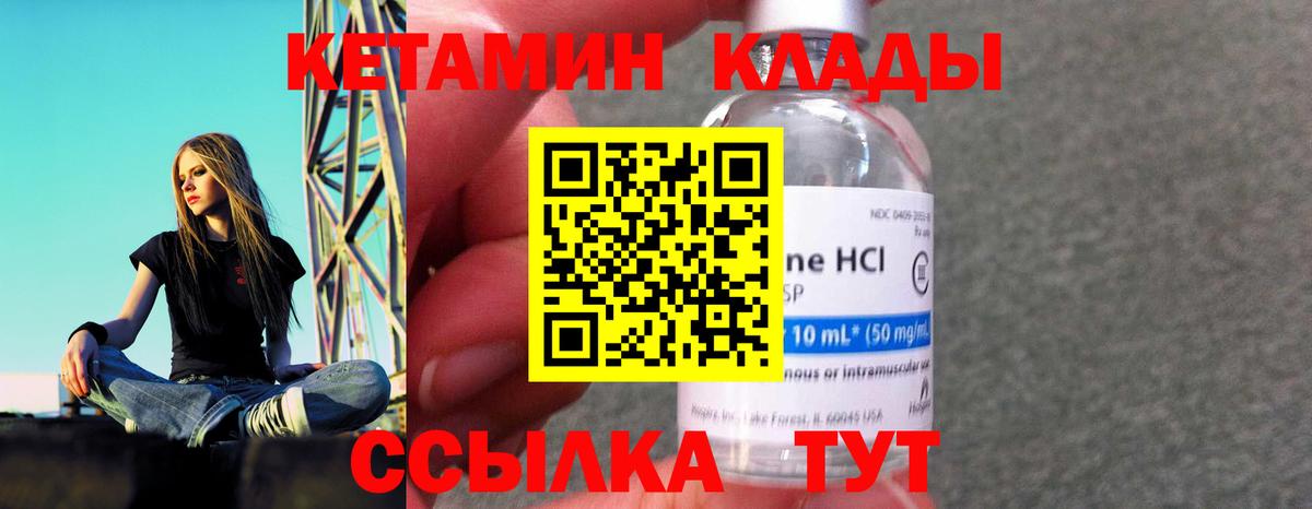 КЕТАМИН ketamine Люберцы