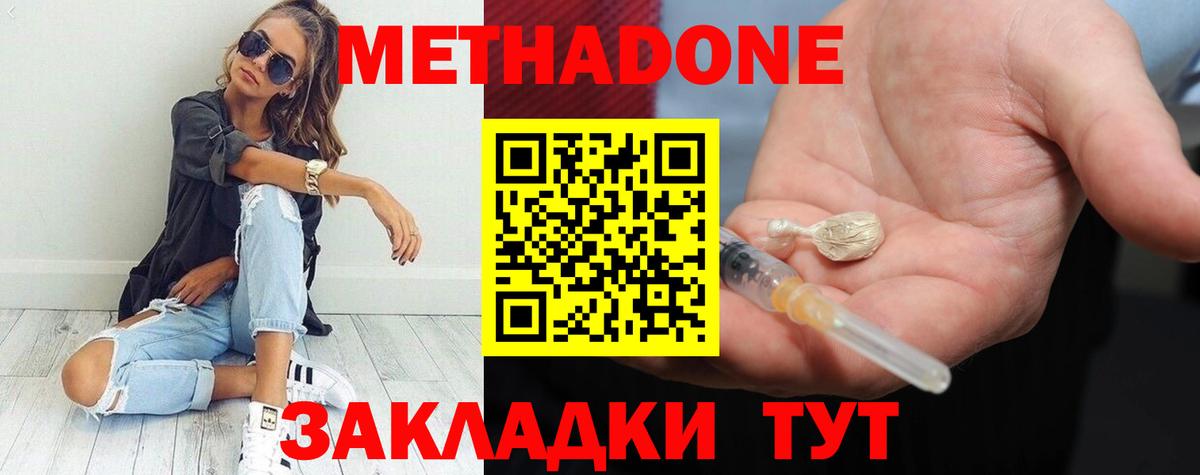 мега сайт  Вход с VPN  Люберцы  Метадон мёд  Метадон VHQ 