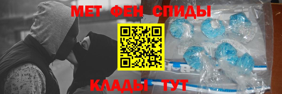 Метамфетамин пудра Люберцы