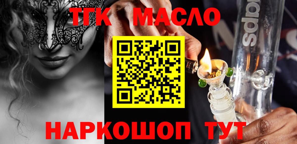 Дистиллят ТГК вейп с тгк Люберцы