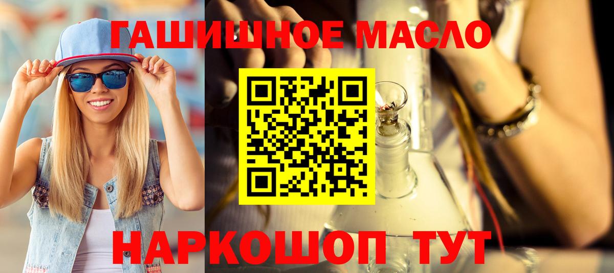 Дистиллят ТГК концентрат  hydra ССЫЛКА  Люберцы  ТГК гашишное масло  Вход с VPN 